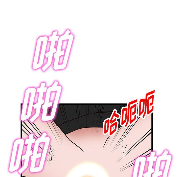 阔少的女仆们第32话