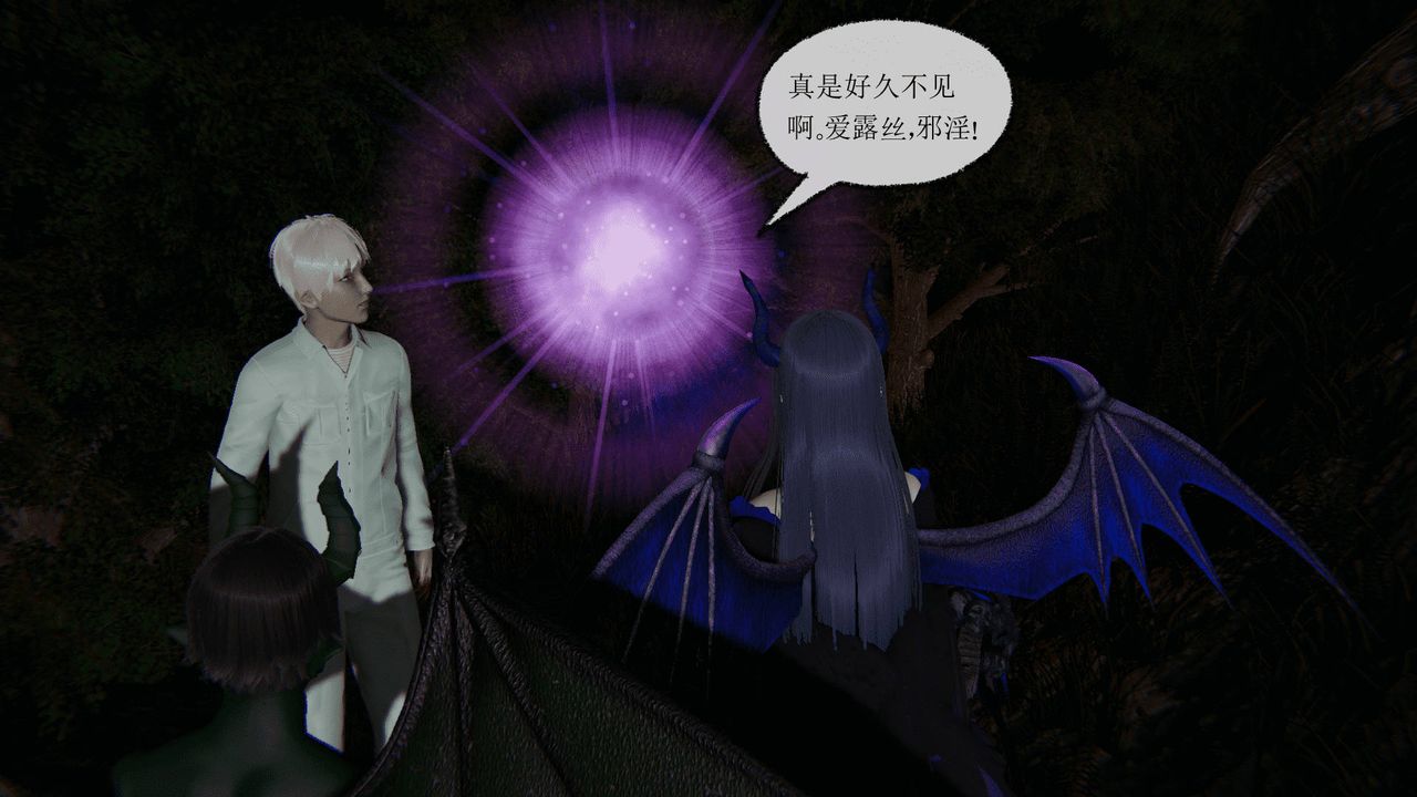 [3D]天命正传第14话