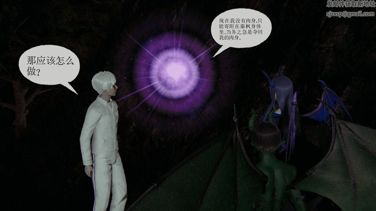 [3D]天命正传第14话