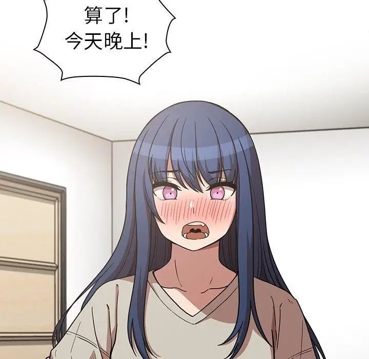 邻家三姐妹第52话