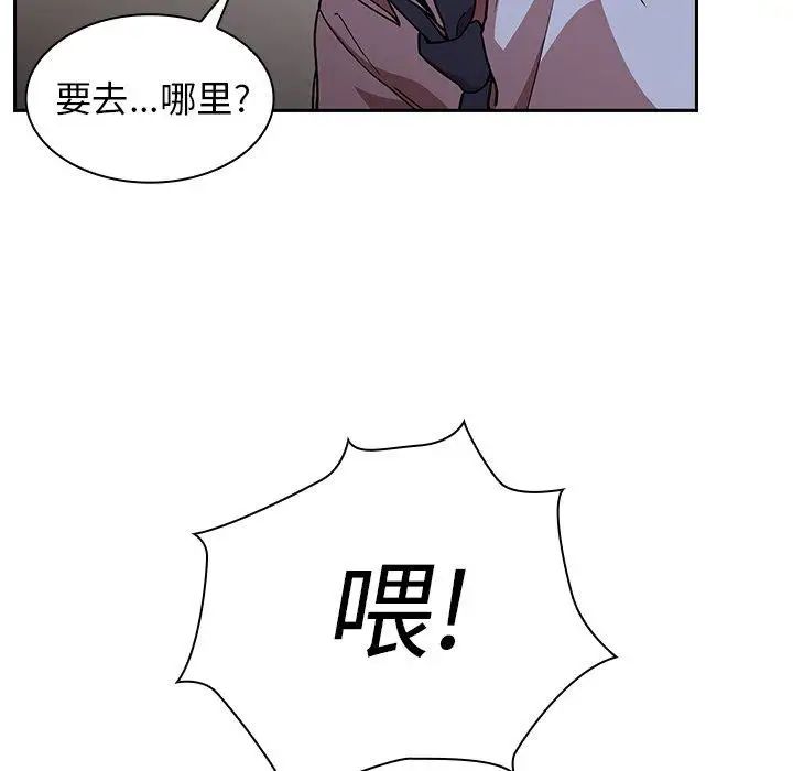 邻家三姐妹第52话