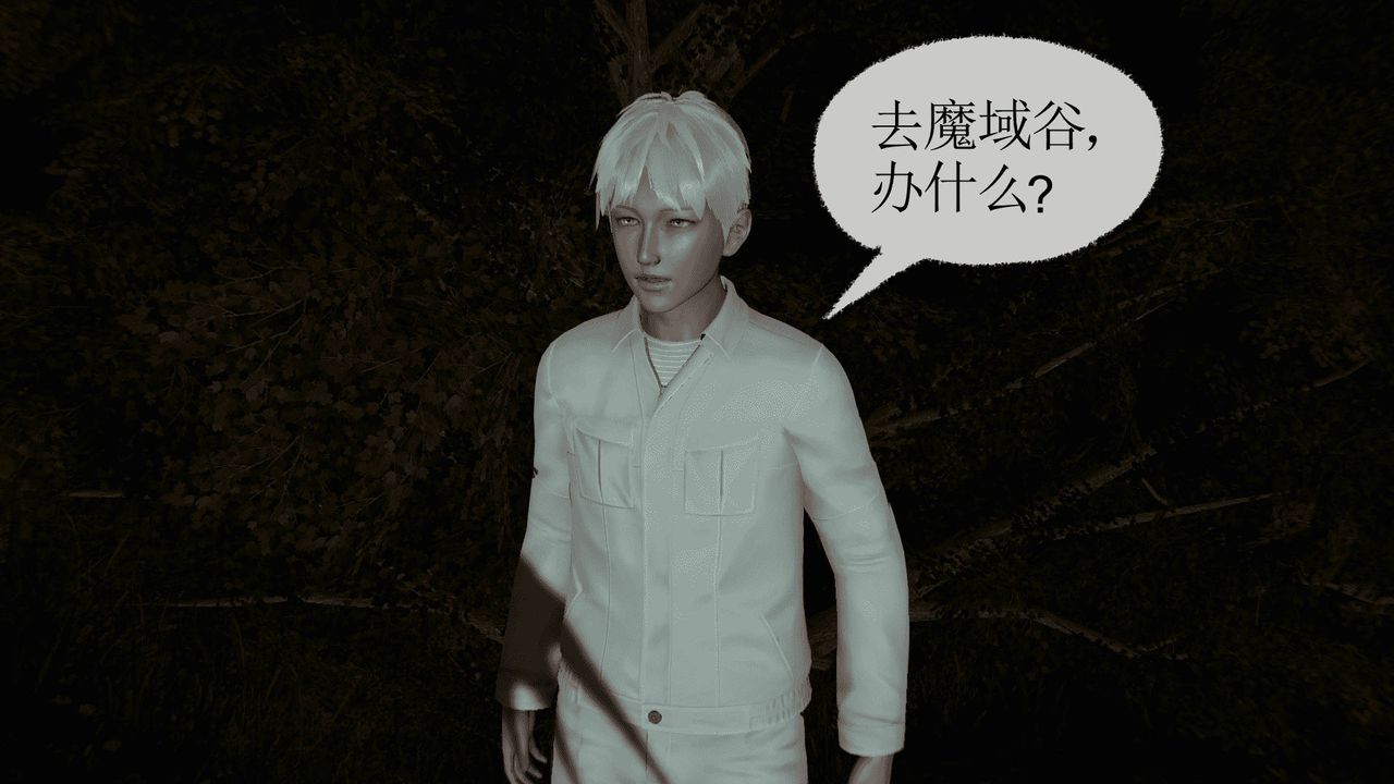 [3D]天命正傳第14話