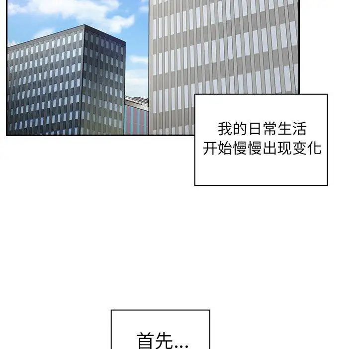 邻家三姐妹第52话