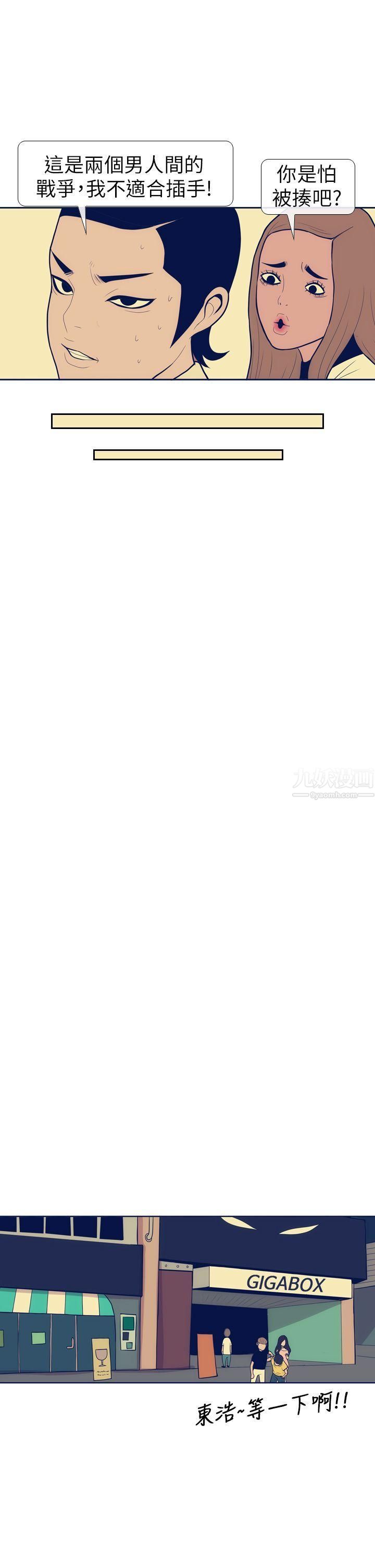 极致性爱宝典第11话