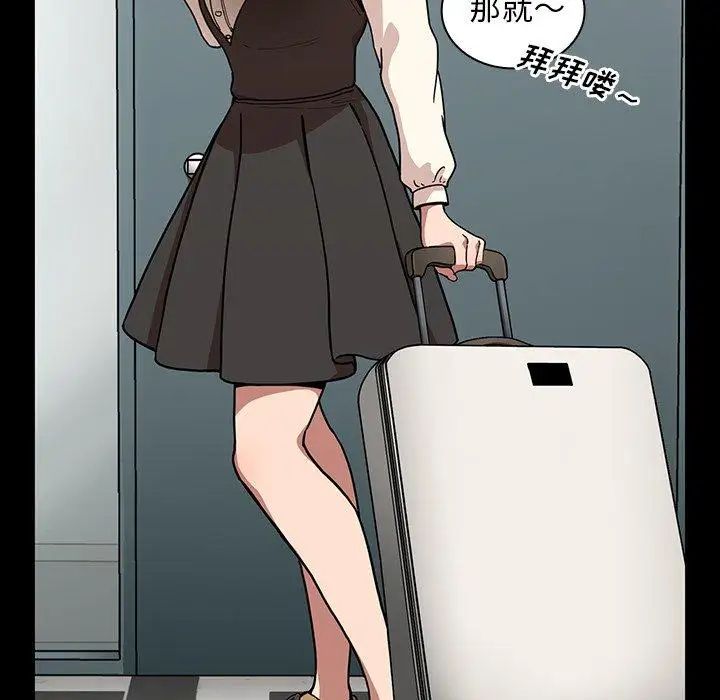 邻家三姐妹第52话