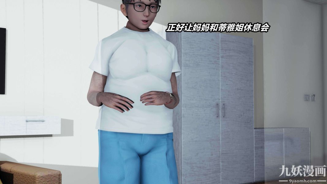 [3D]逆转第二季[完整版]第04章【第02话】