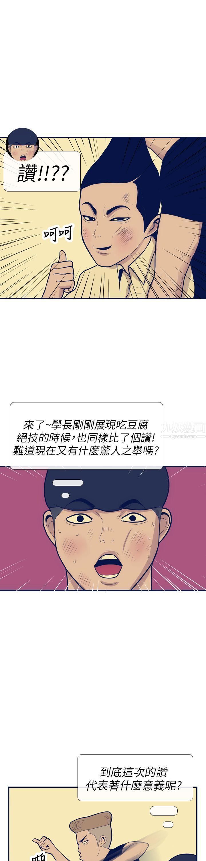 极致性爱宝典第11话