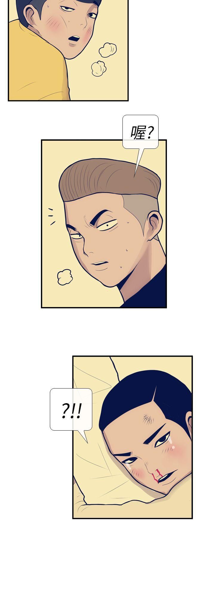 極致性愛寶典第11話