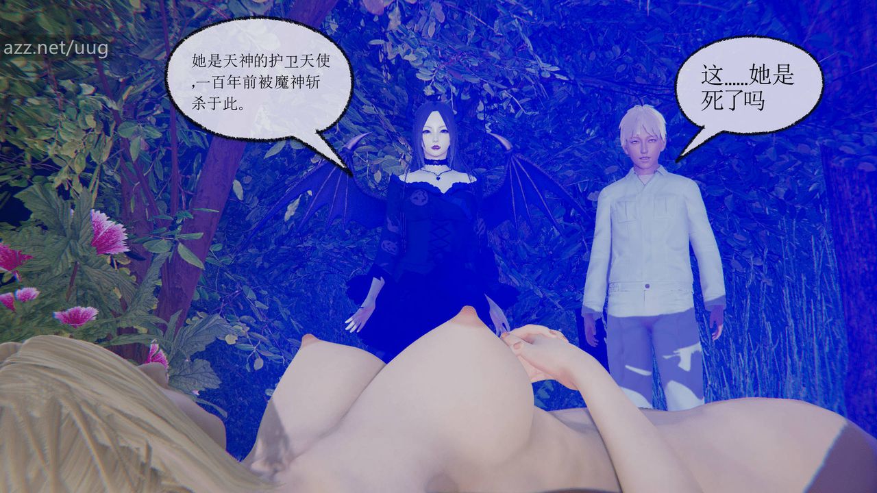 [3D]天命正传第15话