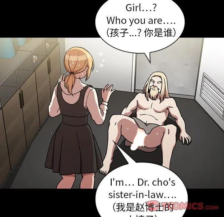 邻家三姐妹第52话