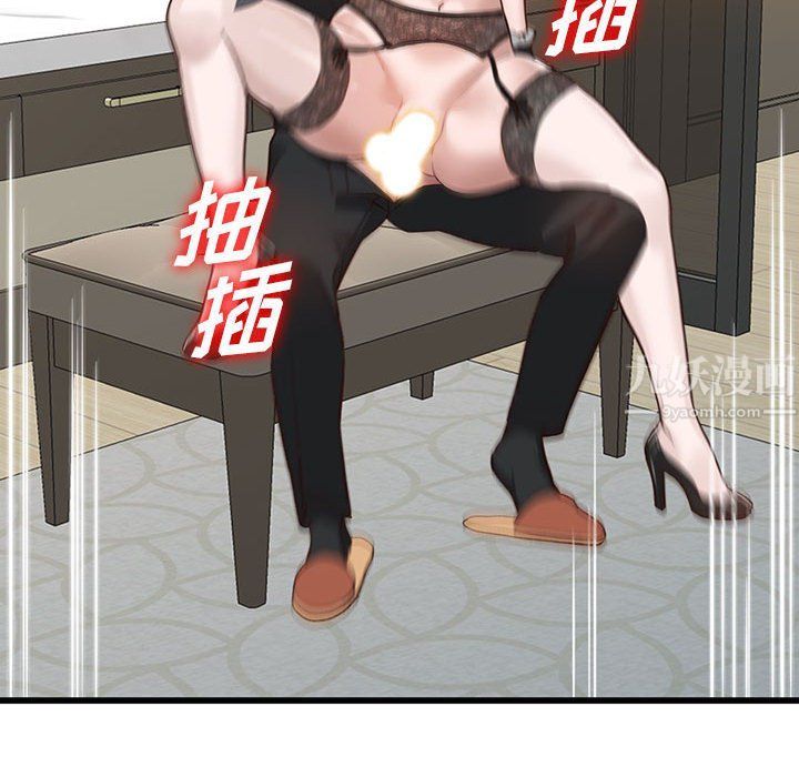 阔少的女仆们第33话