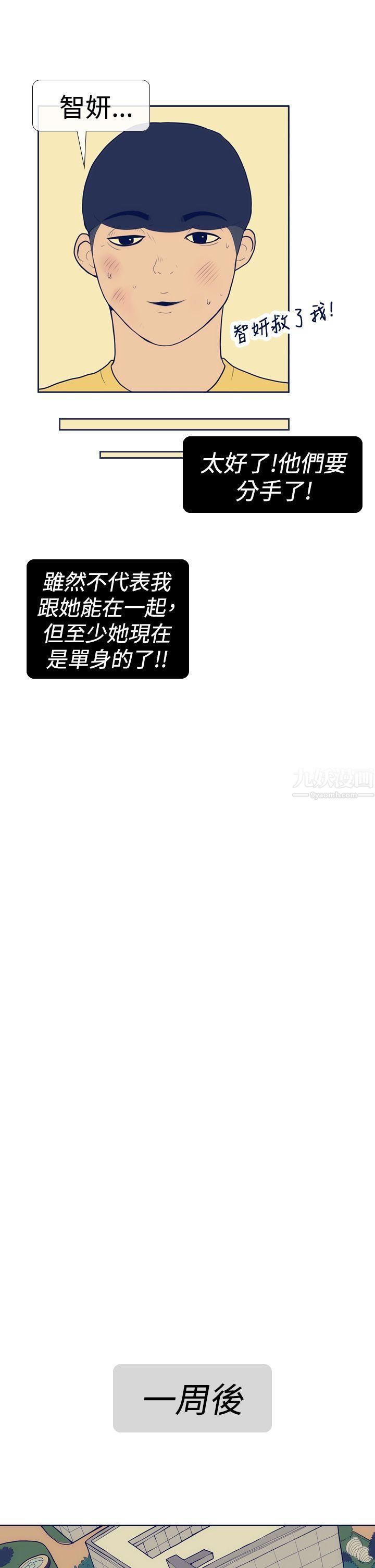 极致性爱宝典第12话