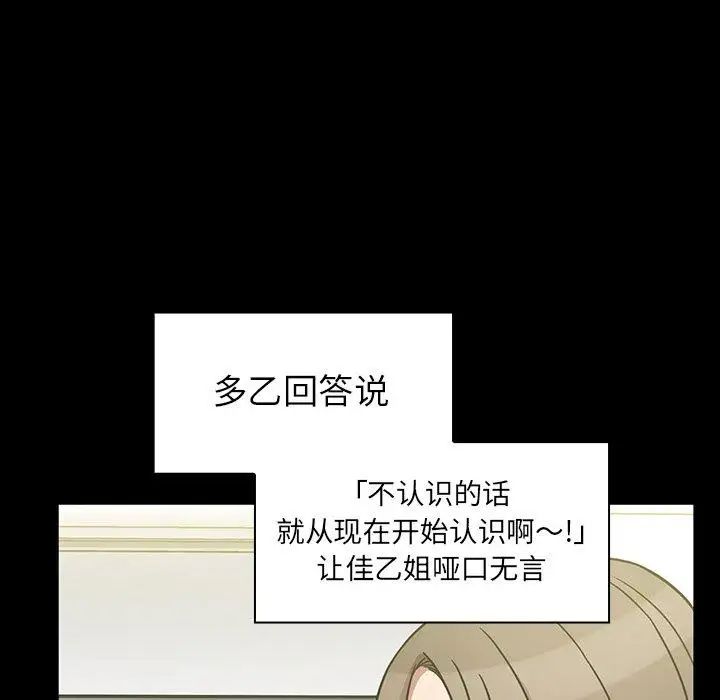 邻家三姐妹第52话