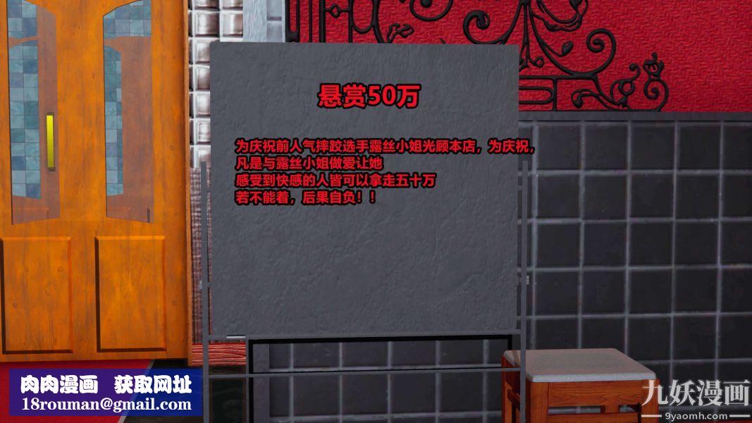 [3D]逆转第二季[完整版]第04章【第02话】