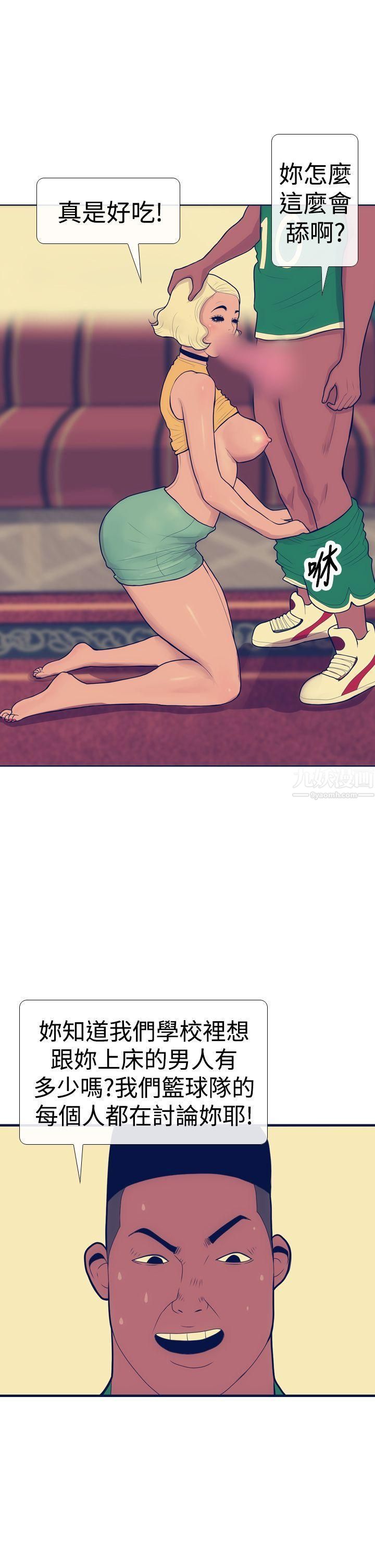 極致性愛寶典第12話