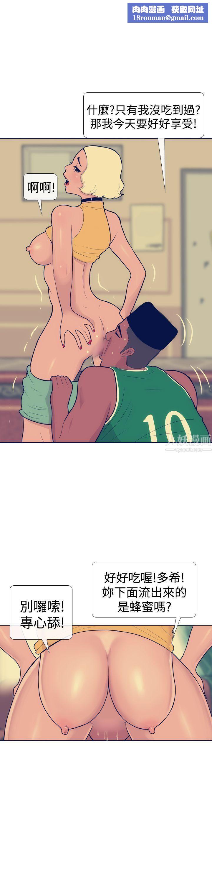 極致性愛寶典第12話