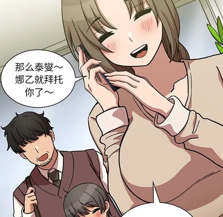 邻家三姐妹第52话