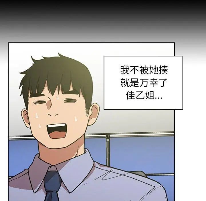 邻家三姐妹第52话