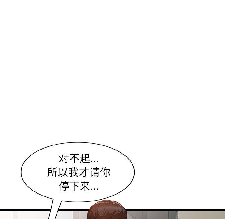 阔少的女仆们第33话