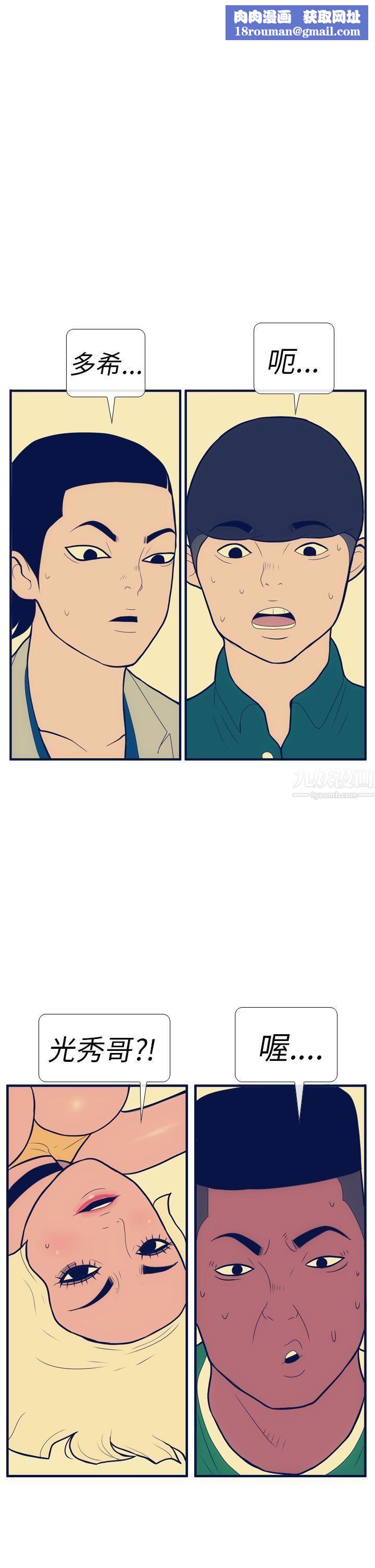 極致性愛寶典第13話