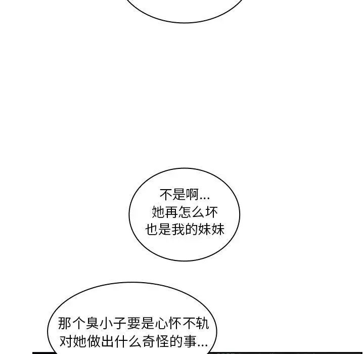 邻家三姐妹第52话