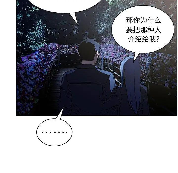 邻家三姐妹第52话