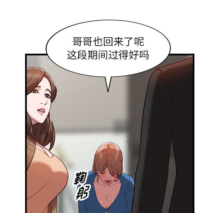 阔少的女仆们第33话