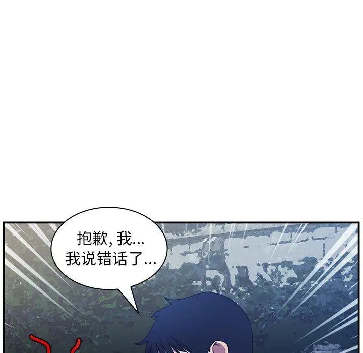 邻家三姐妹第52话
