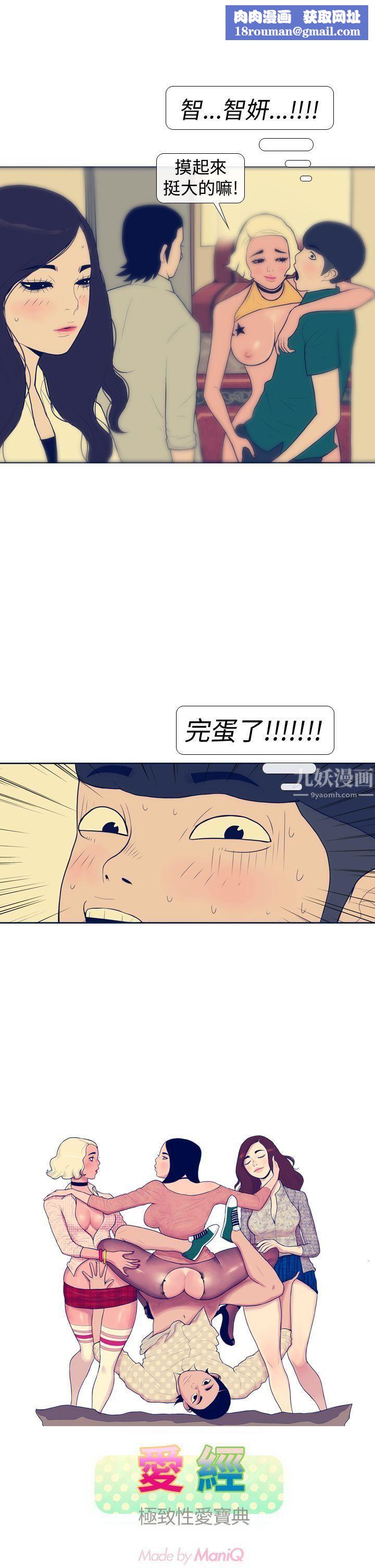 极致性爱宝典第14话