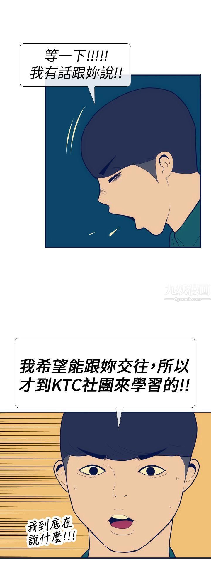 极致性爱宝典第14话