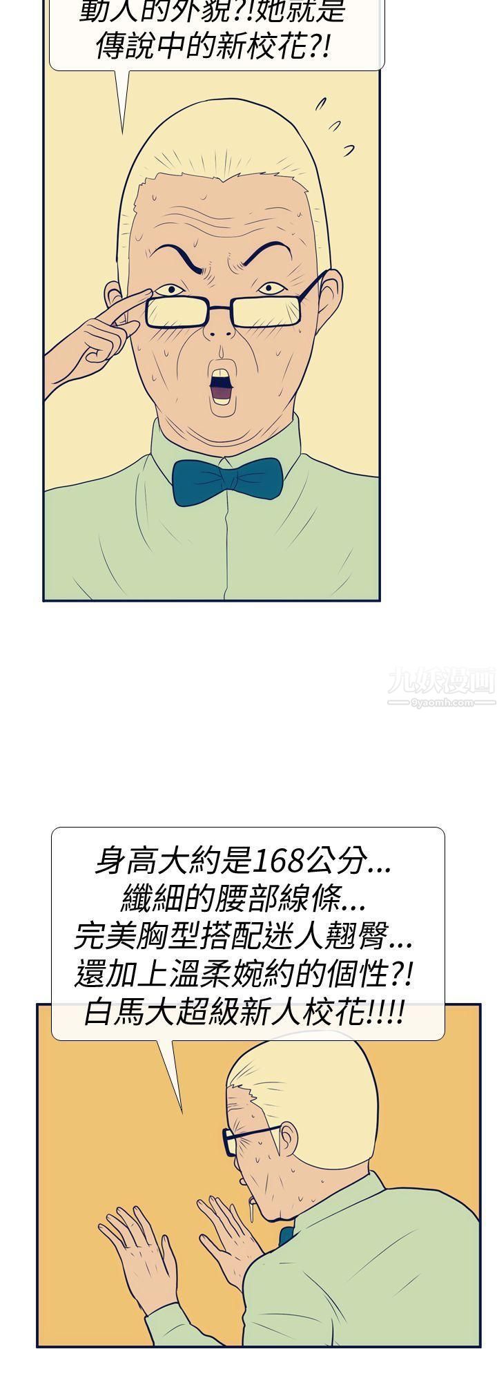 極致性愛寶典第14話