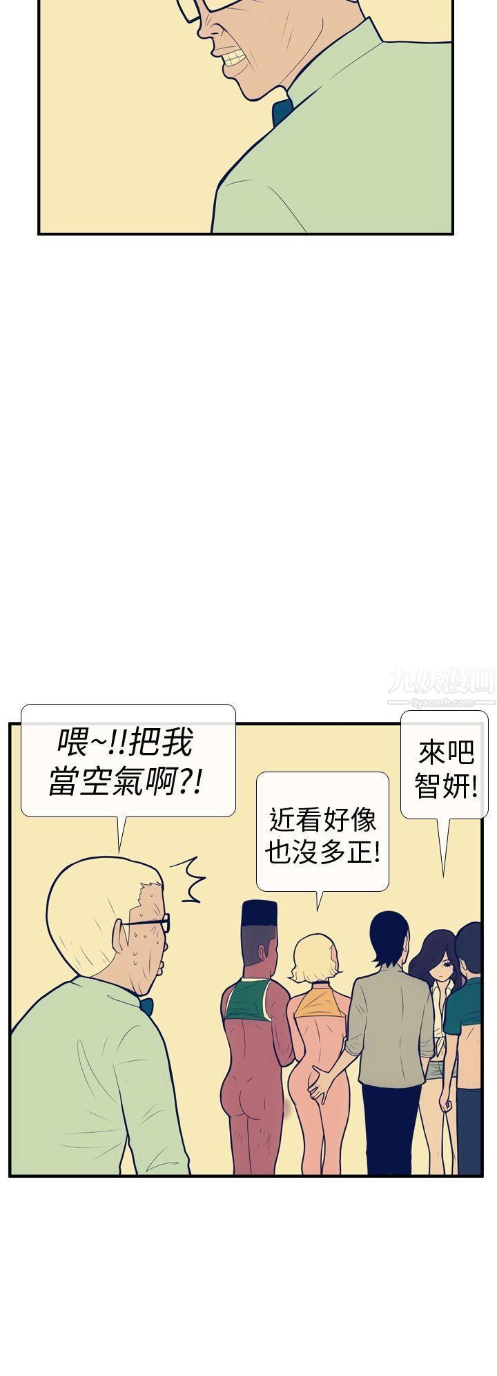 極致性愛寶典第14話