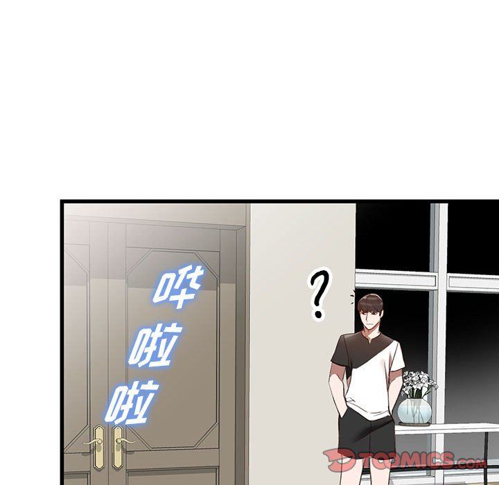 阔少的女仆们第33话