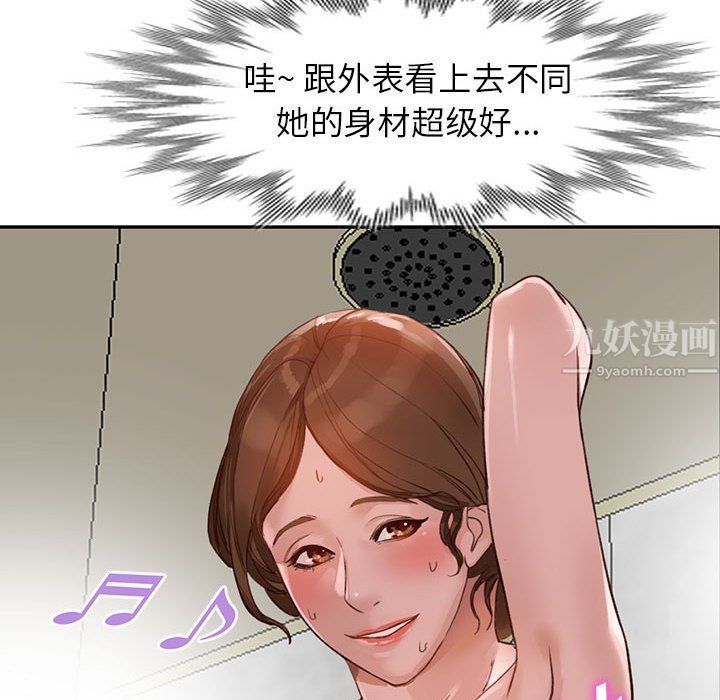 阔少的女仆们第33话