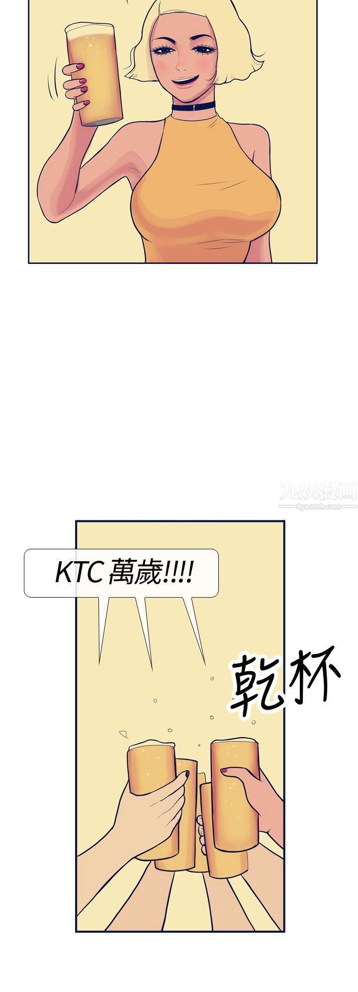 极致性爱宝典第15话