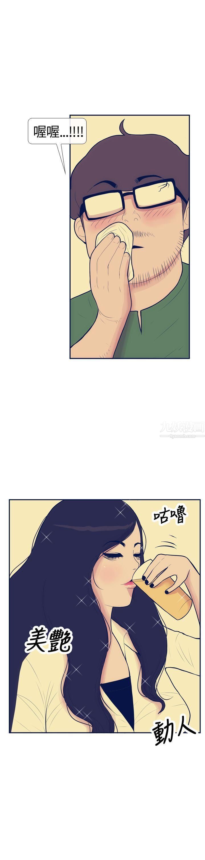 極致性愛寶典第15話