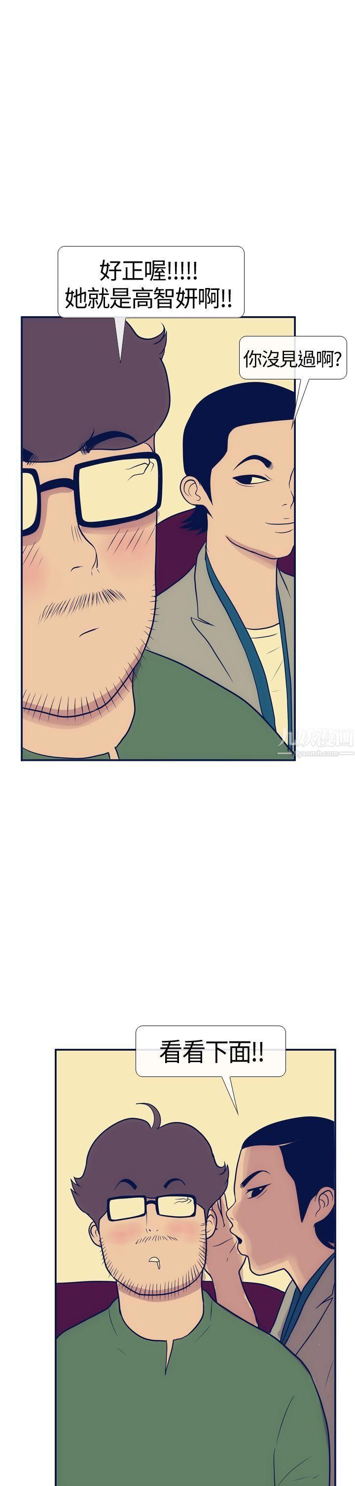 極致性愛寶典第15話