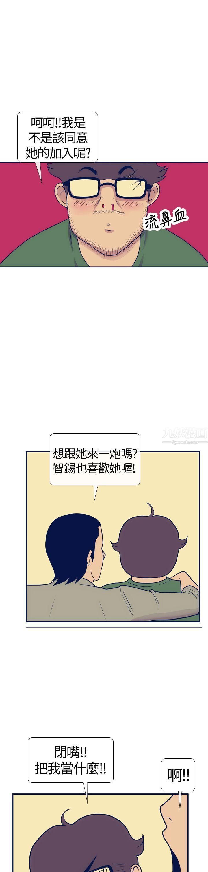 极致性爱宝典第15话