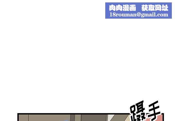 阔少的女仆们第34话