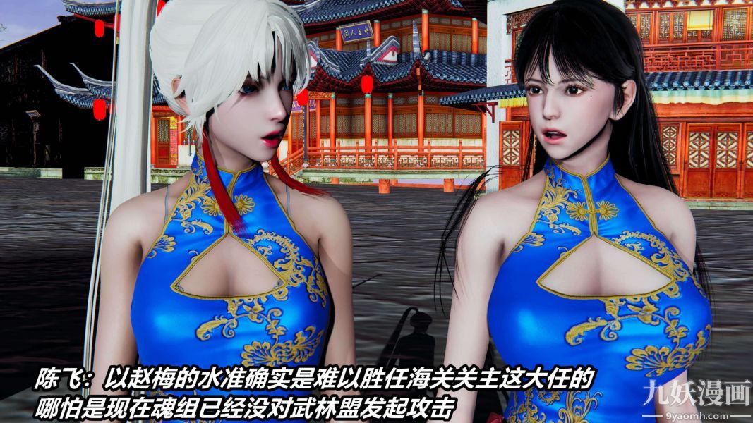 [3D]逆轉第二季[完整版]第04章【第04话】