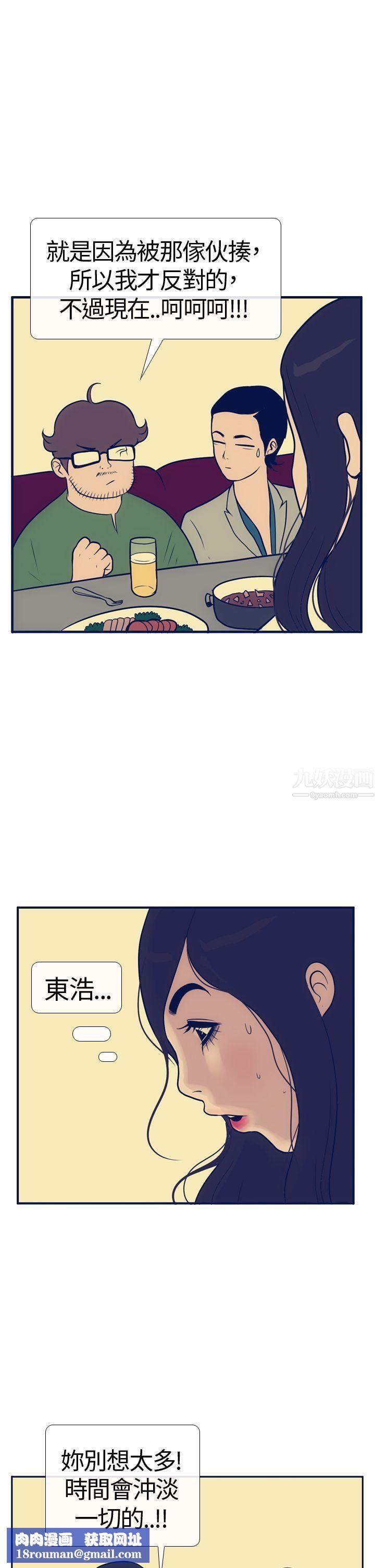 极致性爱宝典第15话