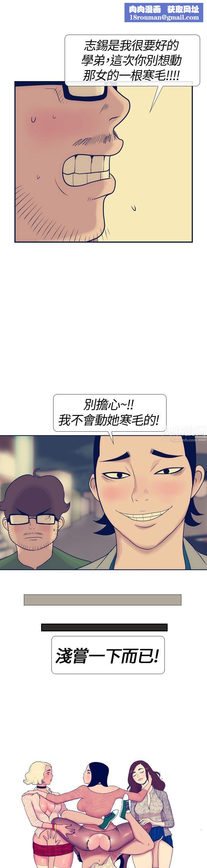 极致性爱宝典第16话