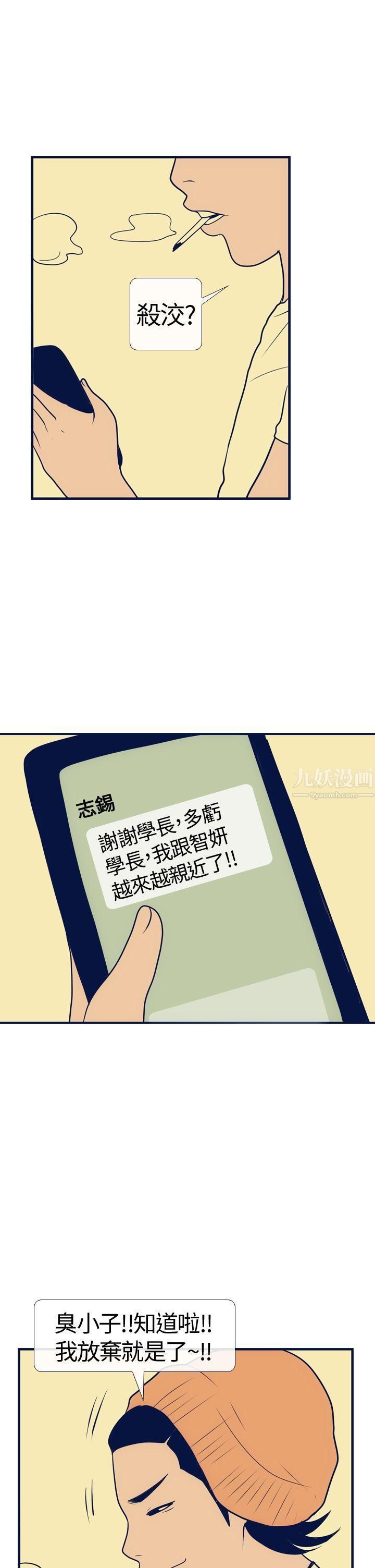 极致性爱宝典第16话