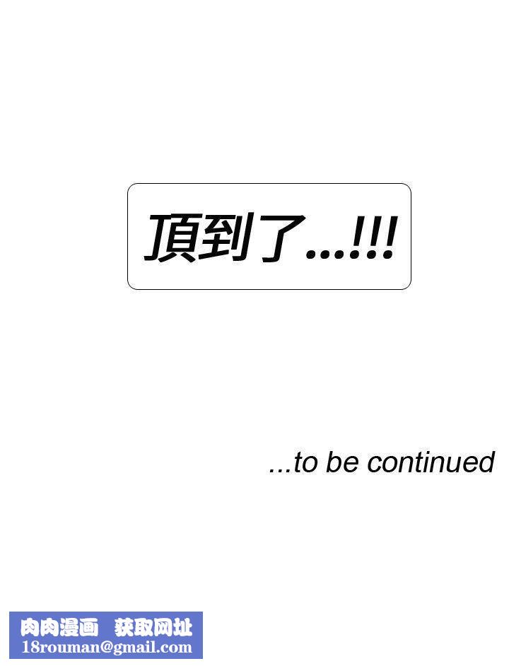 极致性爱宝典第16话