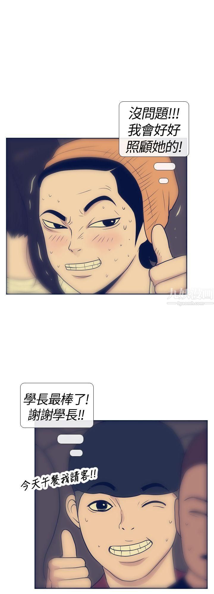 极致性爱宝典第17话