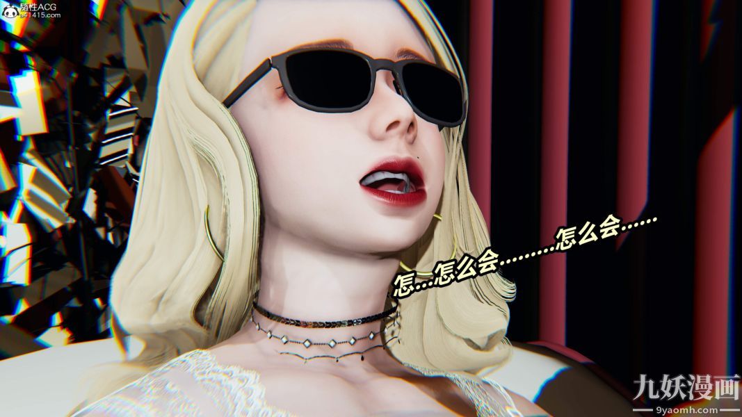 [3D]逆转第二季[完整版]第05章【第01话】