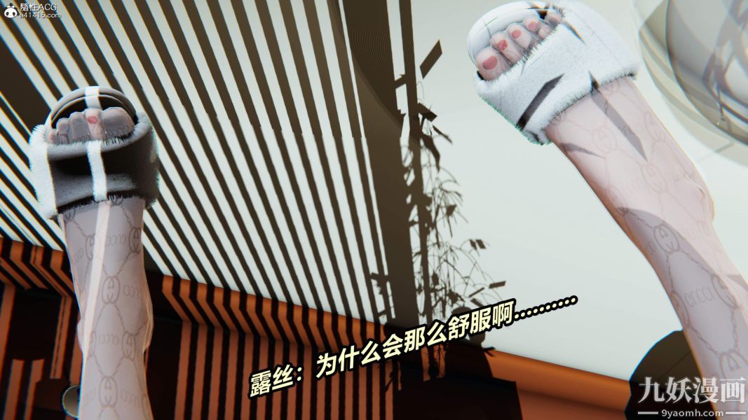 [3D]逆转第二季[完整版]第05章【第01话】