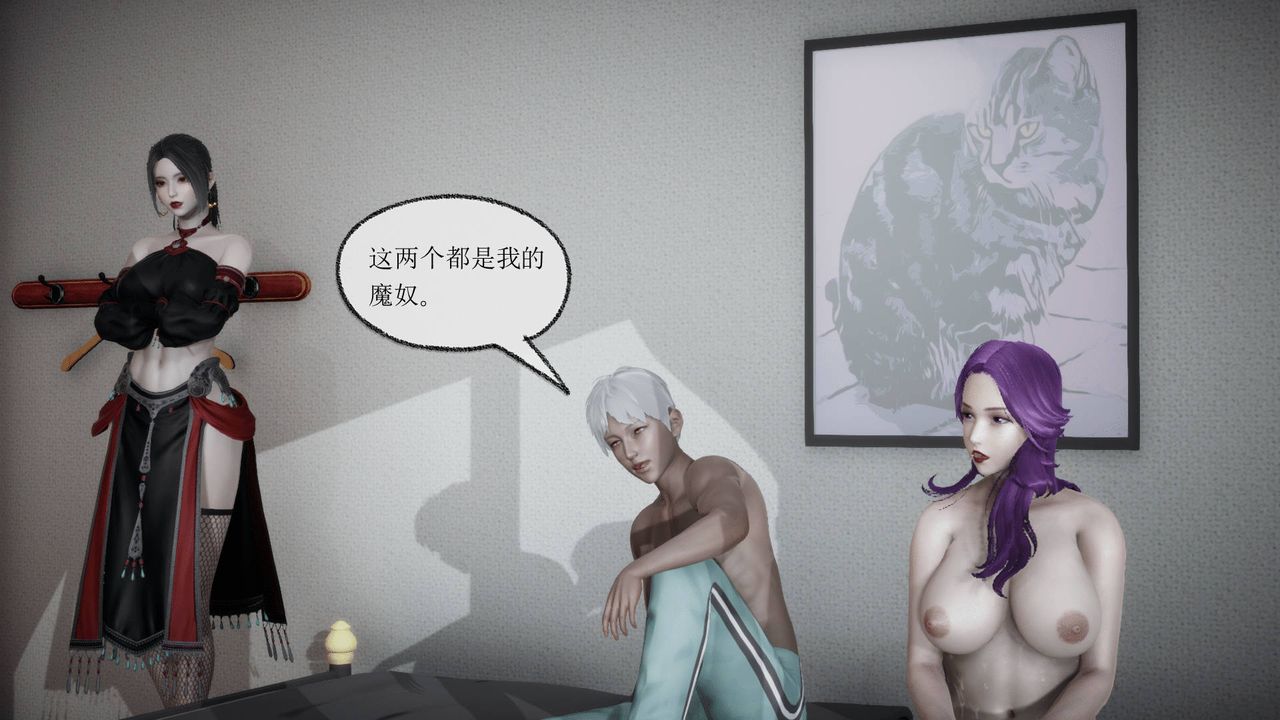 [3D]天命正传第17话