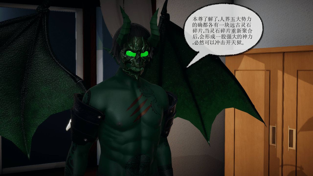 [3D]天命正传第17话