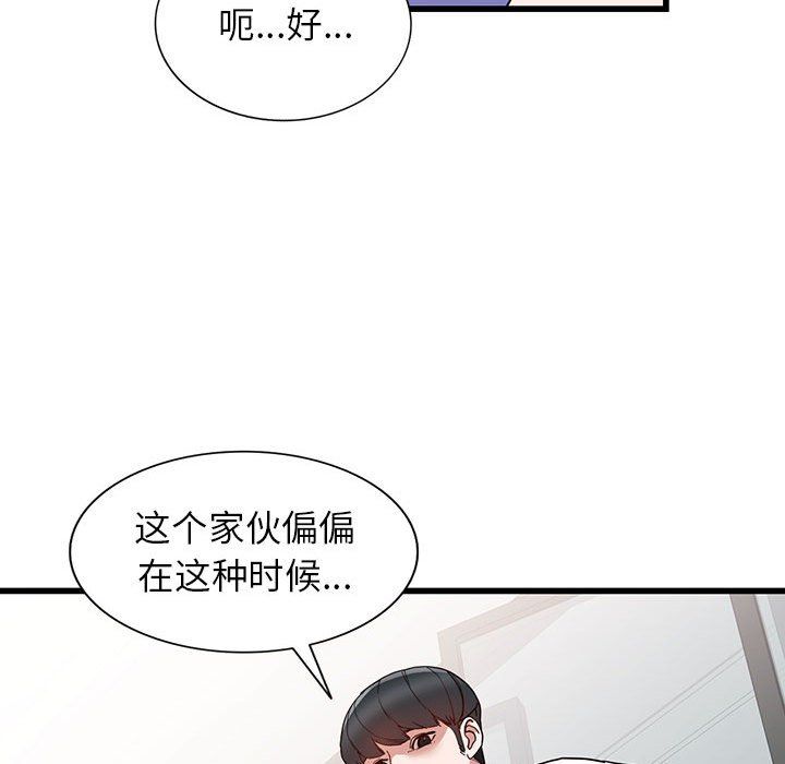 阔少的女仆们第34话